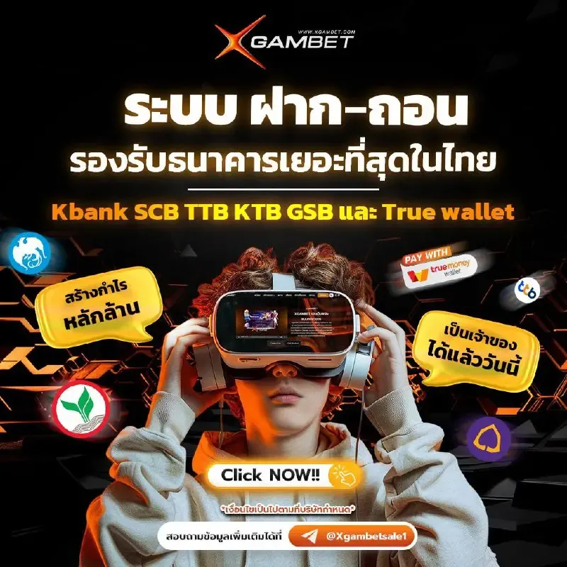โปรโมชั่น xgambet