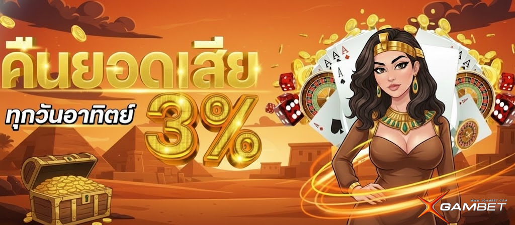 xgambet เว็บหลัก